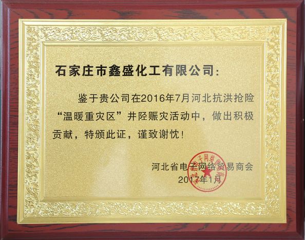 Chiny shijiazhuang city xinsheng chemical co.,ltd Certyfikaty
